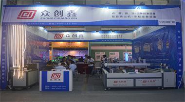 众创鑫自动化参加“2017广州国际照明展